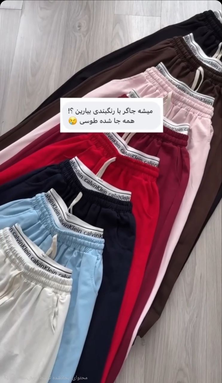شلوار جاگر مرسده